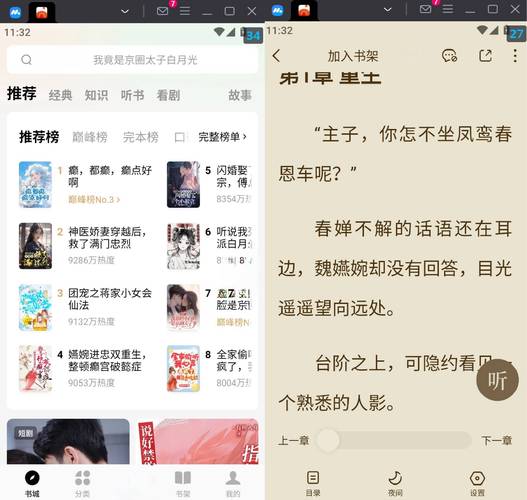 番茄小说免费版旧版本无广告纯净版