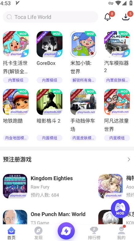 play游戏官方安装无付费版