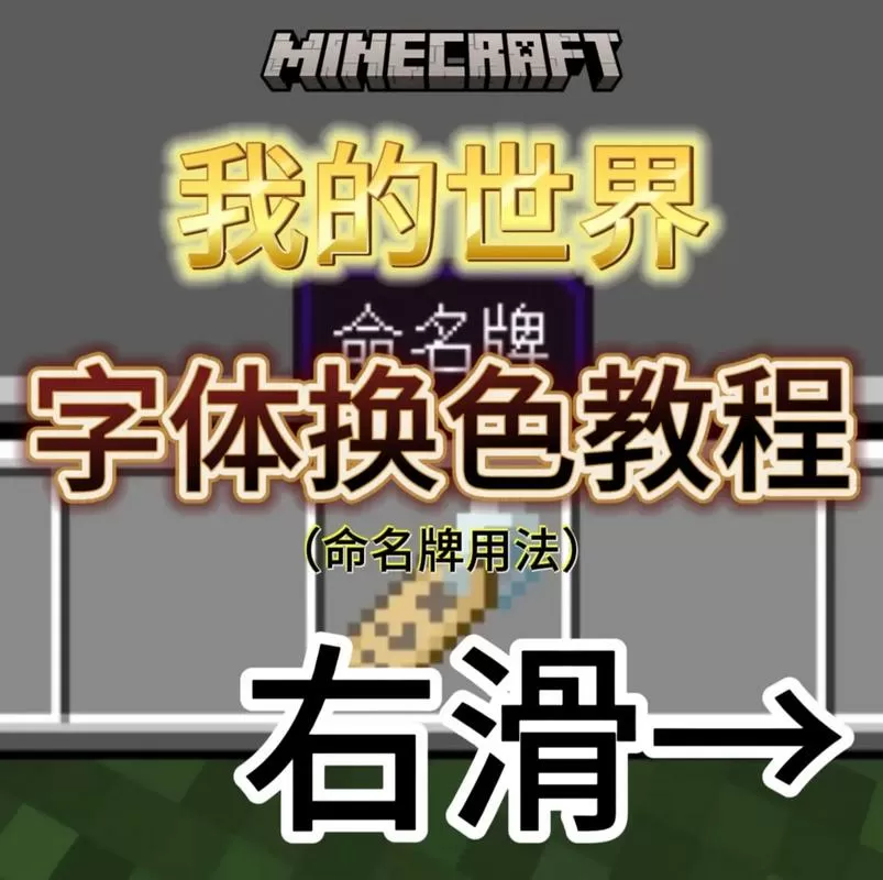 我的世界背景音乐怎么换
