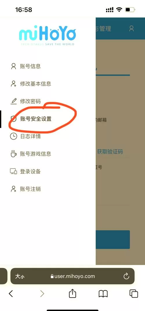米哈游通行证怎么换绑