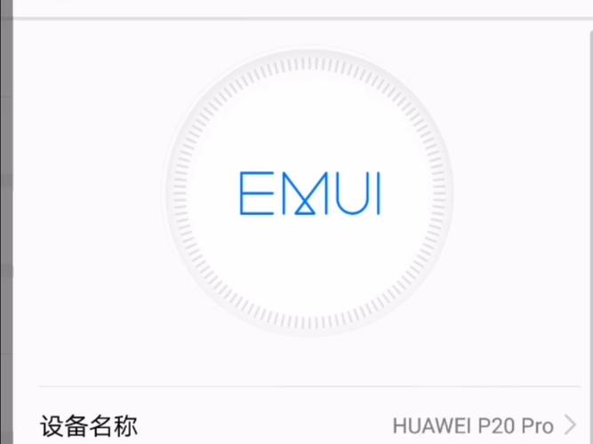 emui8.1以上版本的手机