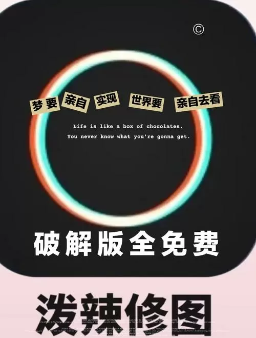 泼辣修图6.0.17最新版本更新内容是什