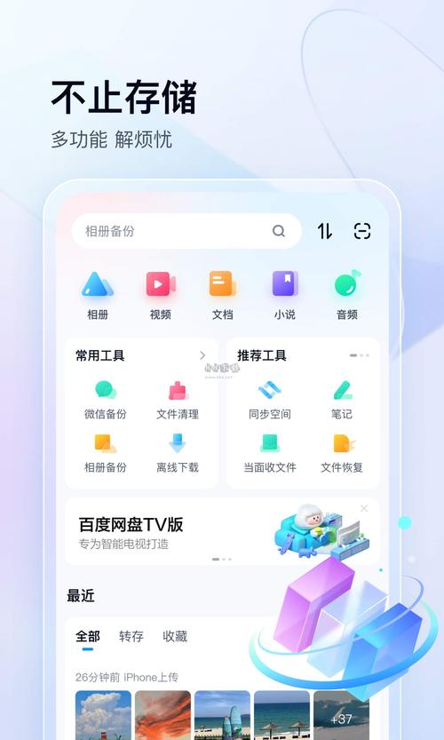 温莎APP安卓版去广告破解版升级