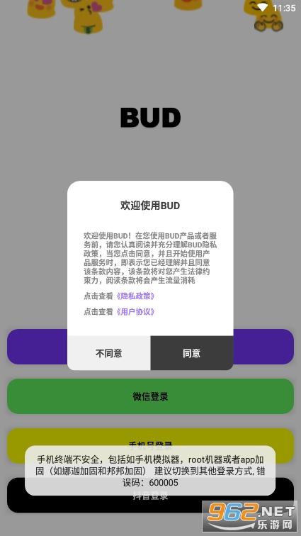 bud官方正版