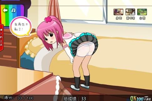 打屁股汉化版安装