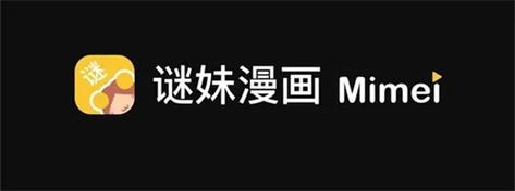迷妹漫画最新破解版2023年免费无限制版