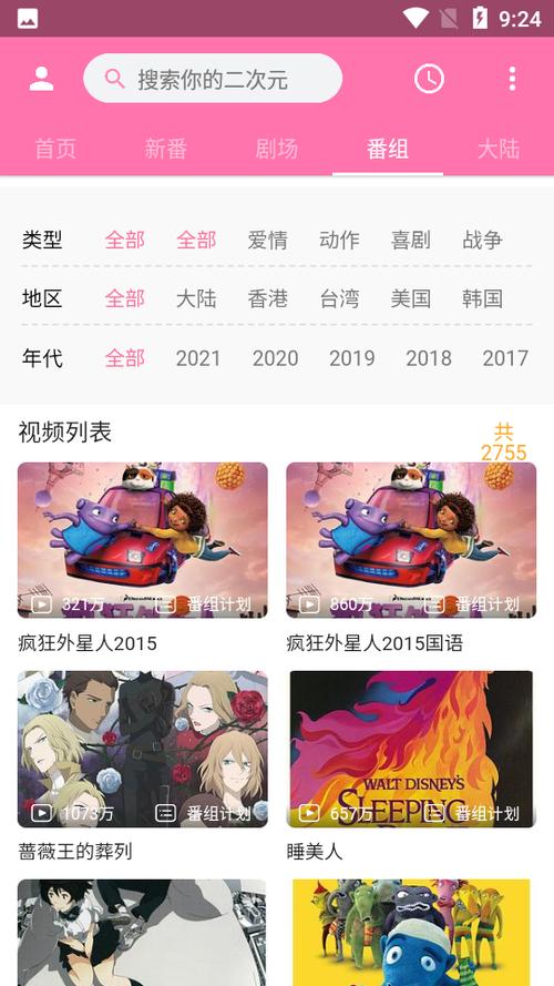 噼哩噼哩pilipili免费轻量版
