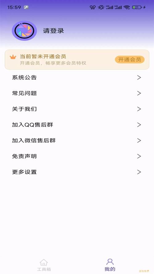 qq群发助手手机版