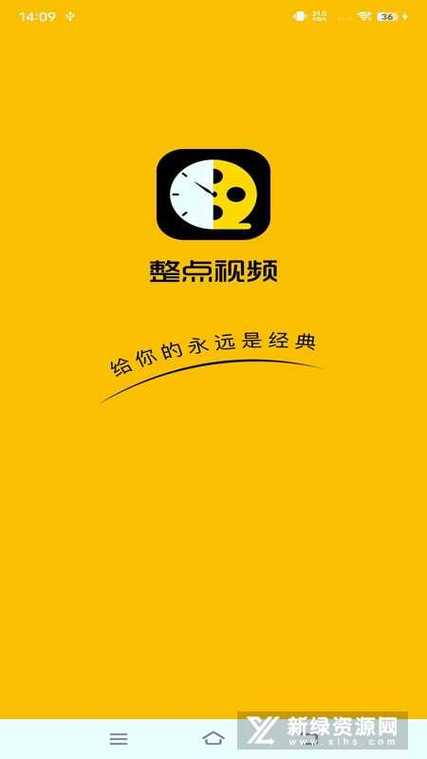 整点视频官方正版下载