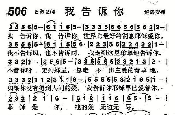 基督教赞美诗歌1218首全集专业版