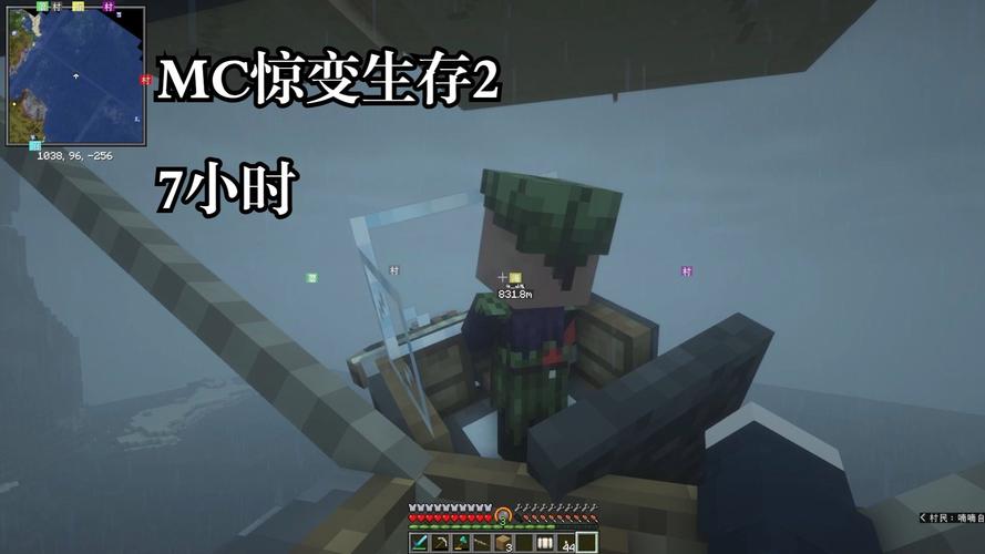 我的世界惊变生存合集