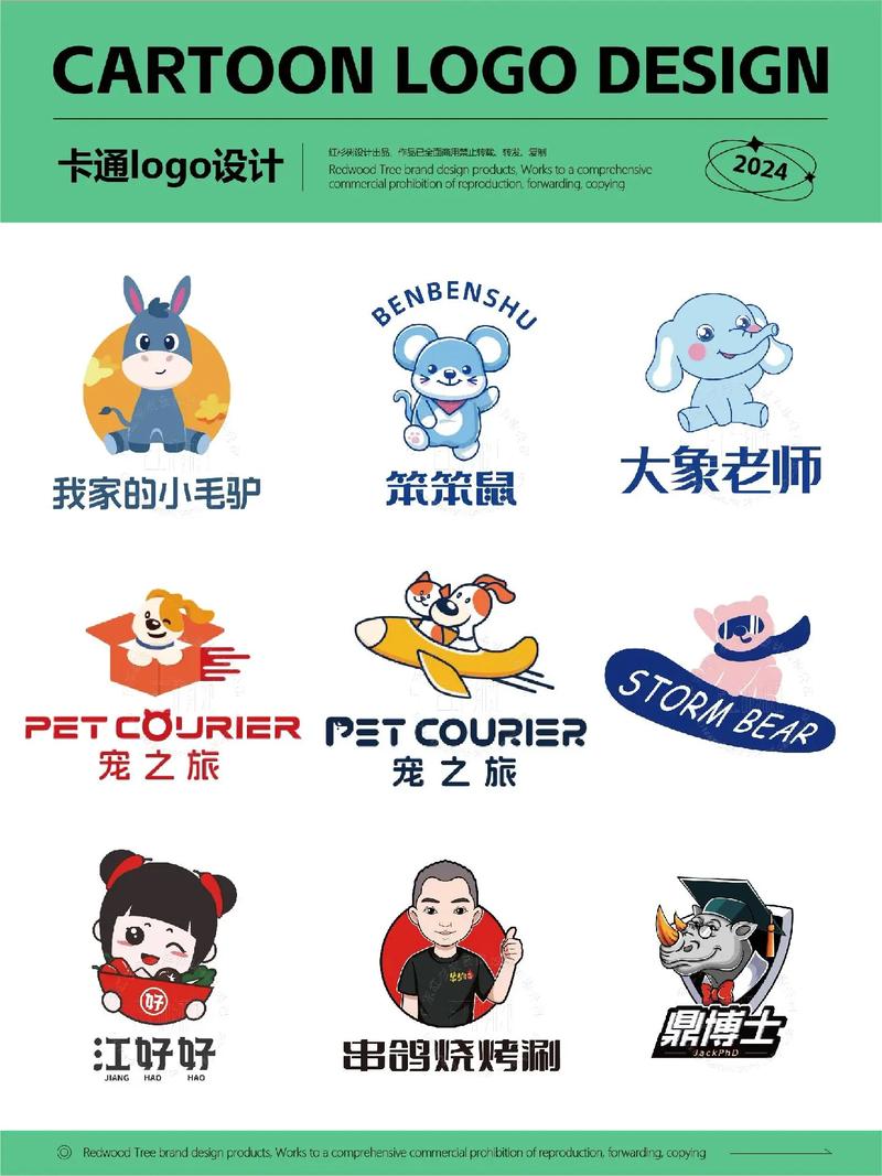 卡通站