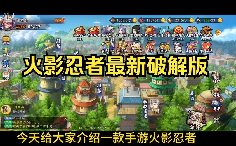 火影忍者无限内购版2024破解无限配额