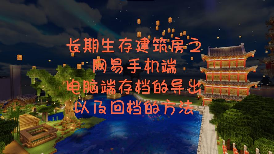 我的世界网易模组文件位置在哪