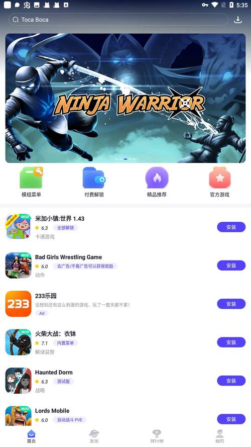 怎么打开PlayMods