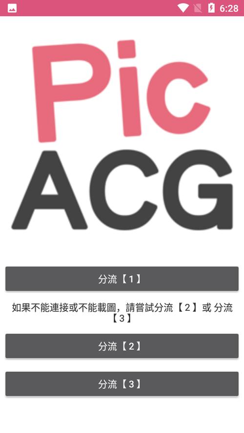 picapica哔咔官网链接下载正版