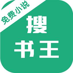 搜书王官方最新版本免费下载无广告版
