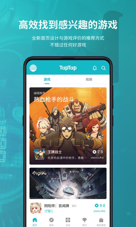最新taptap官网下载精产国品免费老版