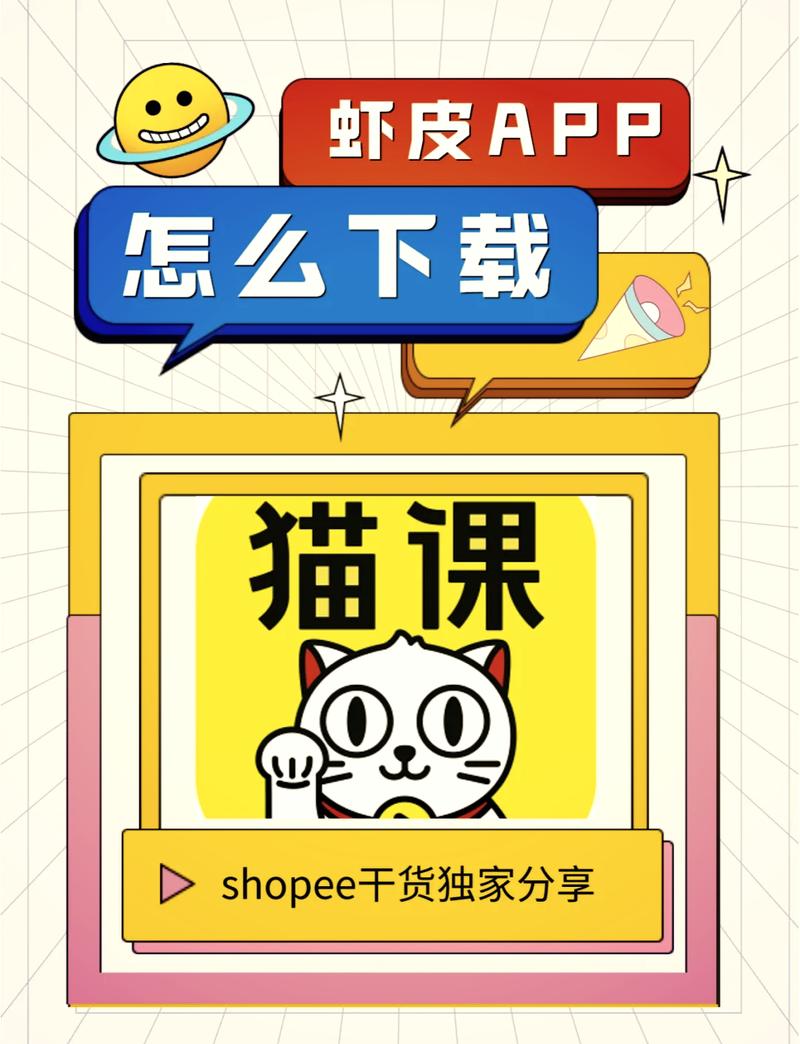 虾皮视频正版官方下载