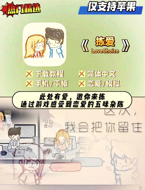 拣爱手游免费版ios