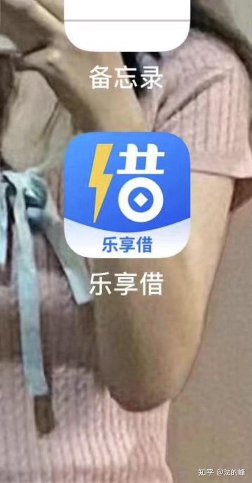 乐享借官方电话