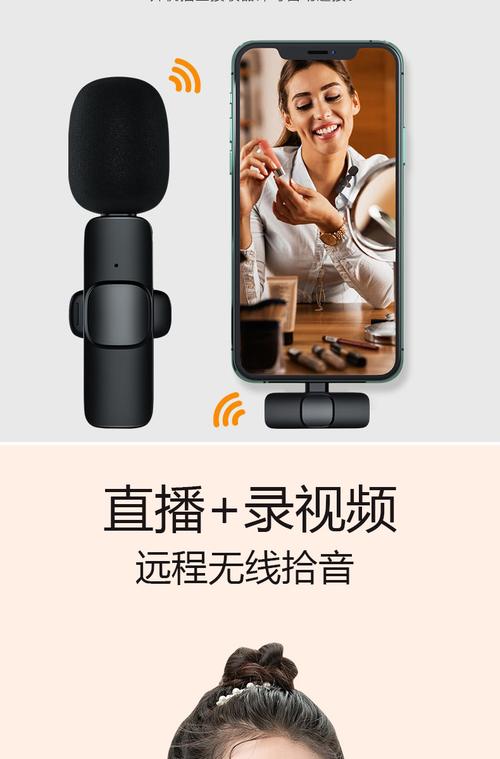 手机专用无线麦克风视频永久