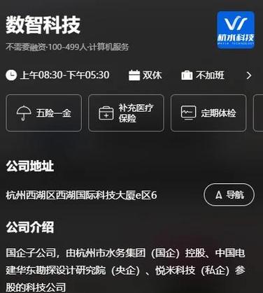 取水社区