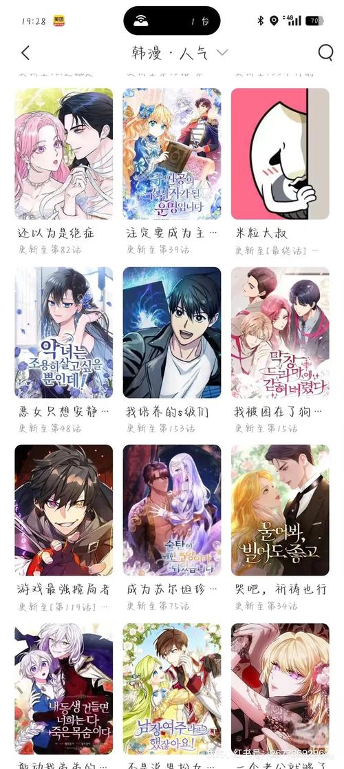特典版漫画app官方下载