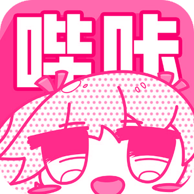 哔咔哔咔PICACG官网