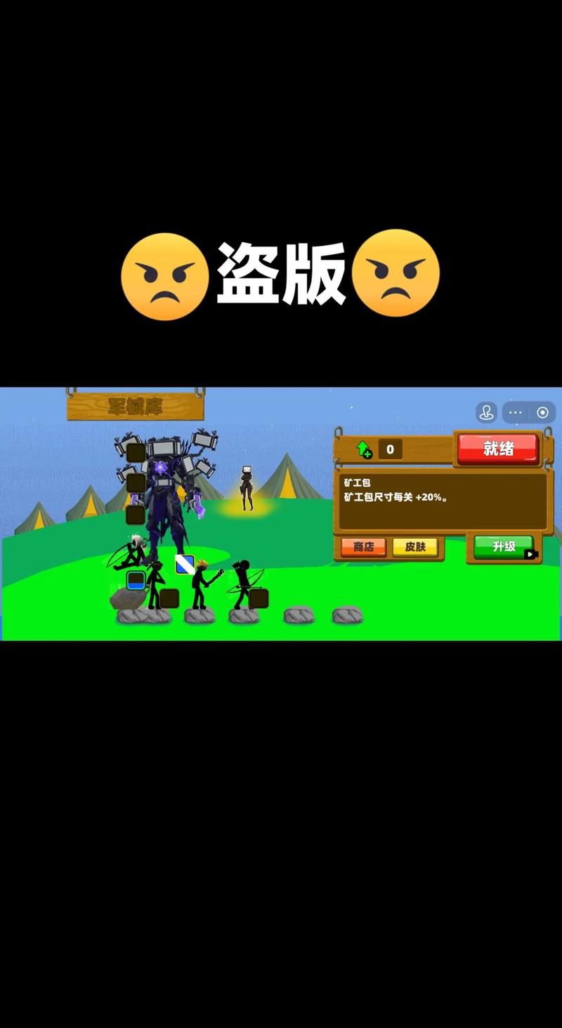 火柴人盗版大量钻石