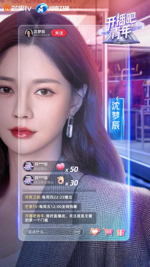 8882tv青媱直播