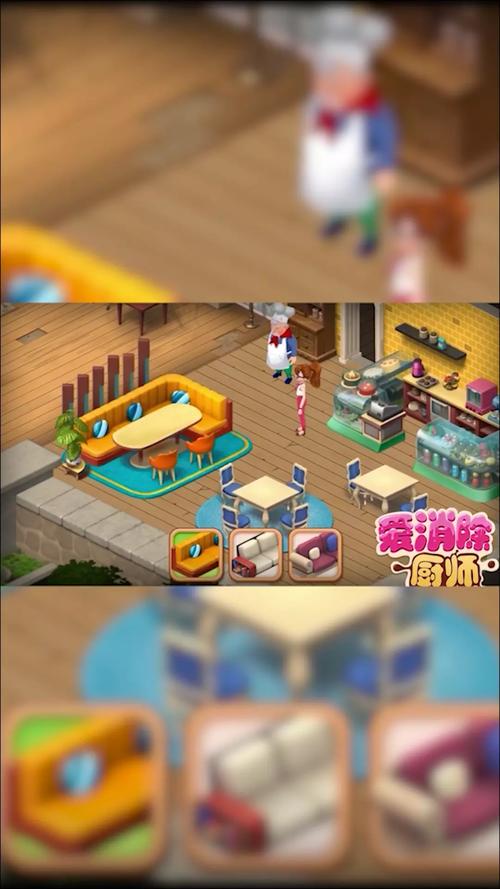 厨师爱消除赚钱app