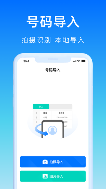 号码精灵app安装最新版本更新内容