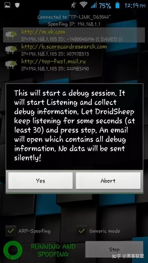 droidsheep手机版下载修改版无广告