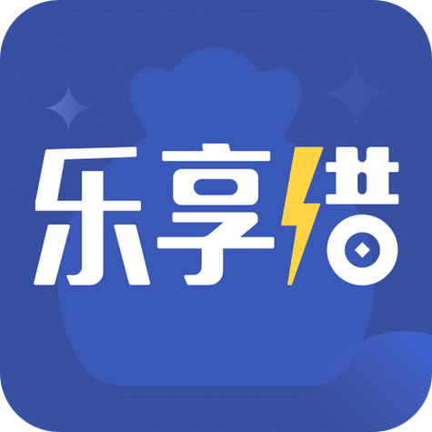 乐享借官方电话