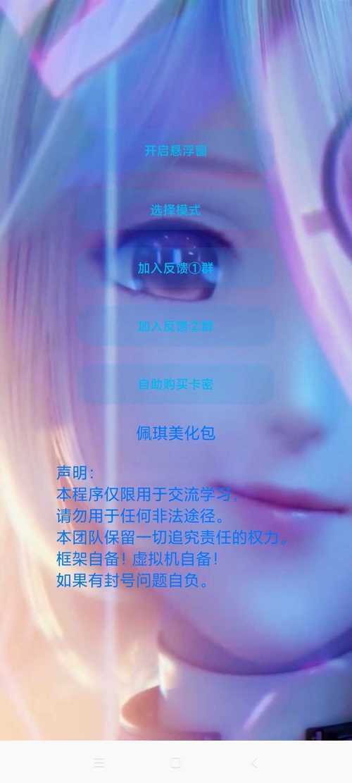 2025美化包破解版永久免费