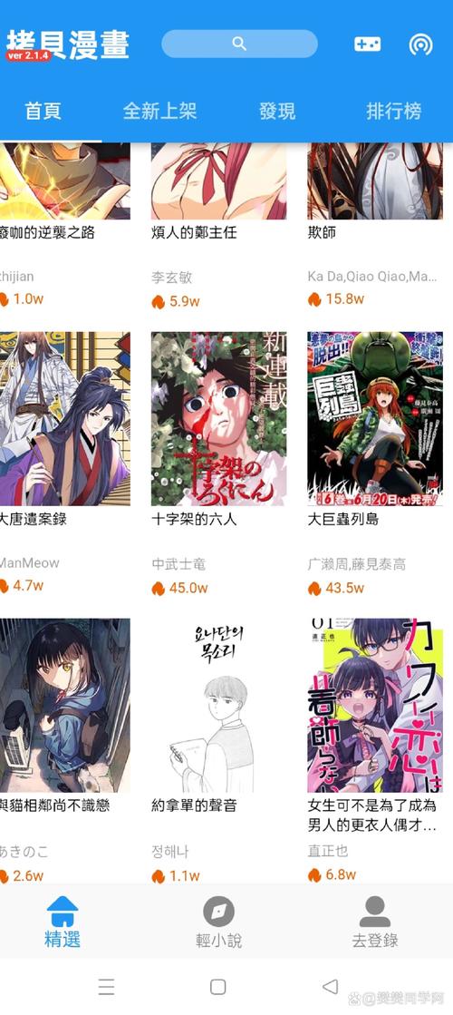 拷贝漫画142去广告