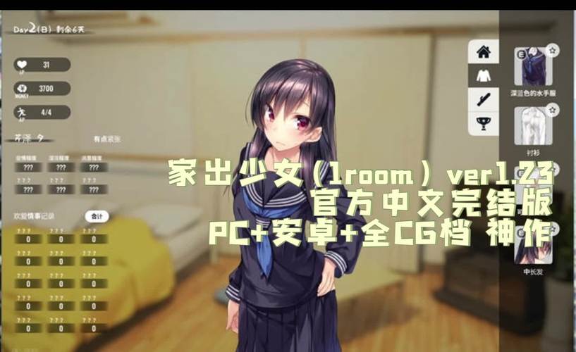 1room家出少女1room家出少女汉化版安卓版下载