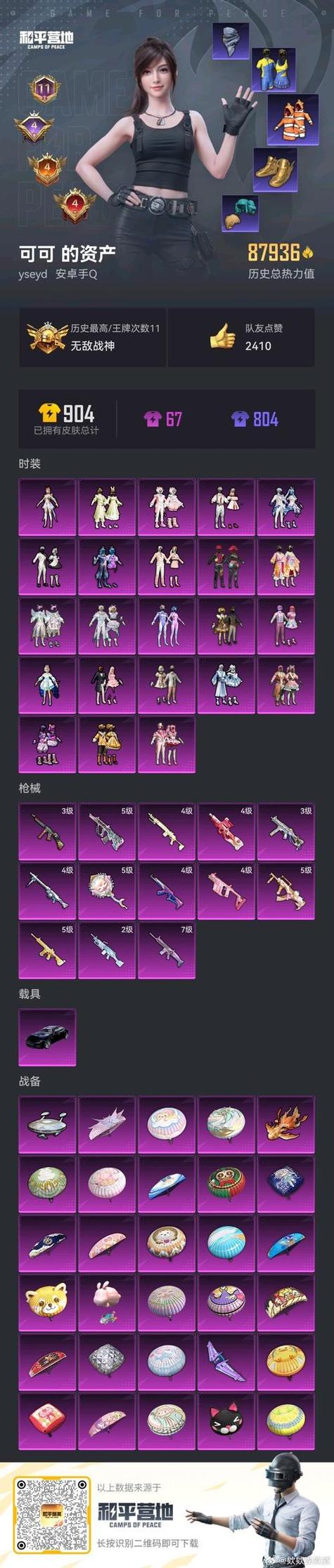 lol自定义皮肤修改器专业版