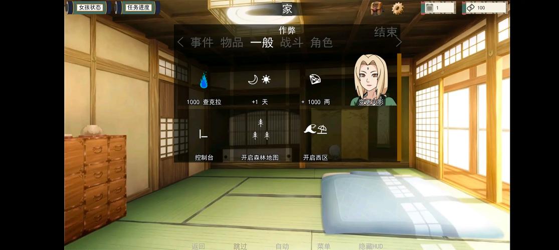 火影女忍者训练师作弊版  安卓版
