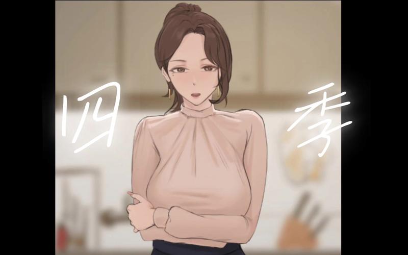 四季ver汉化版