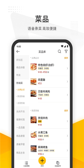 点菜助手app纪念版