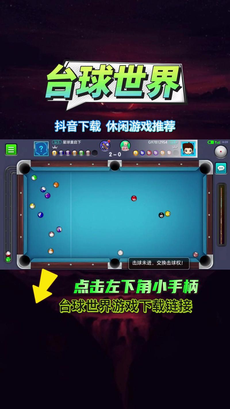 台球破解版无限金币钻石无限阅读币版