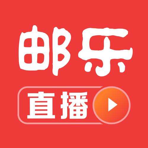 乐购直播网站窗口入口去广告版