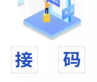 众人接码