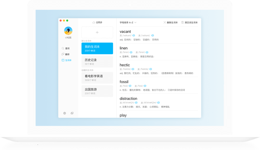 金山词霸离线安装步骤详解