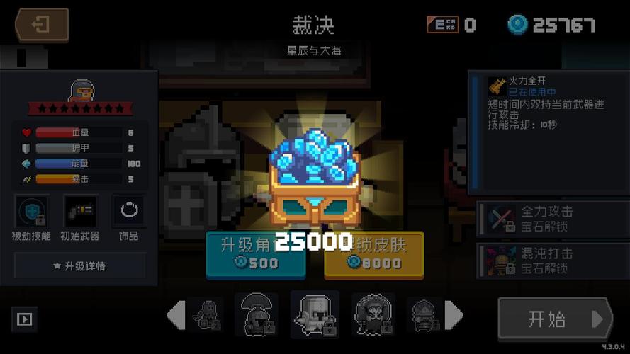 元气骑士免内购tap
