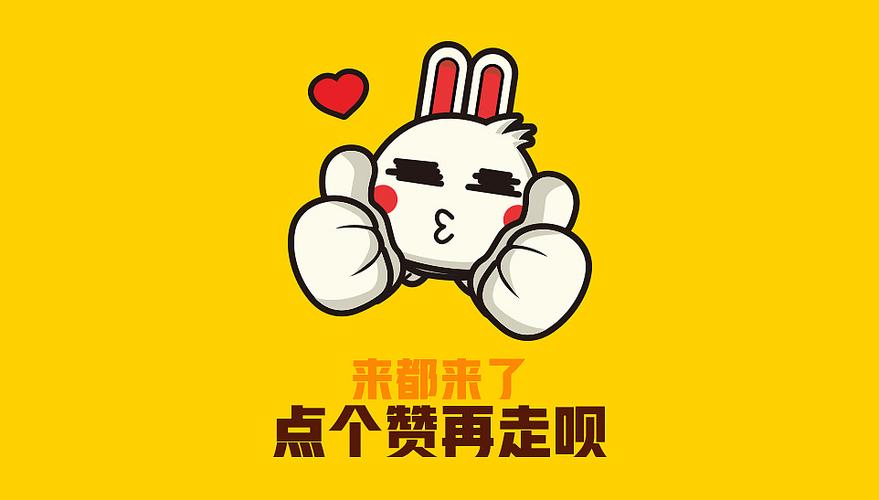 行走的棒棒动漫