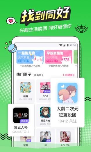 b次元免登入