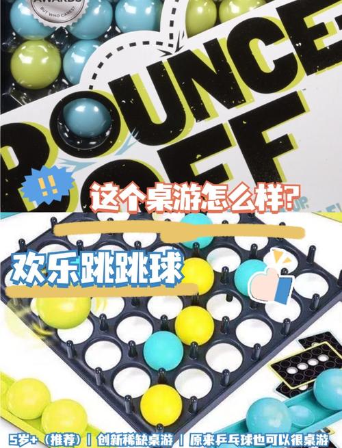 跳跳球的坏处